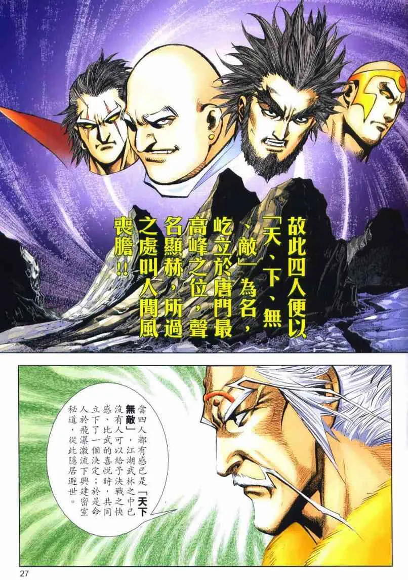 第648回 第27页