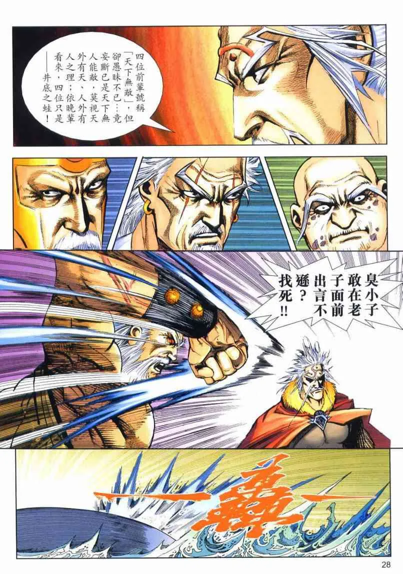 第648回 第28页