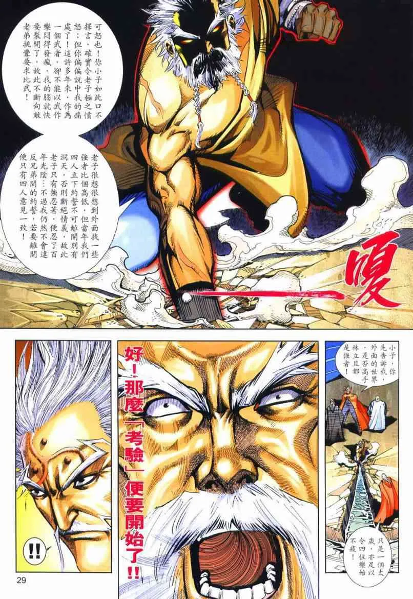 第648回 第29页