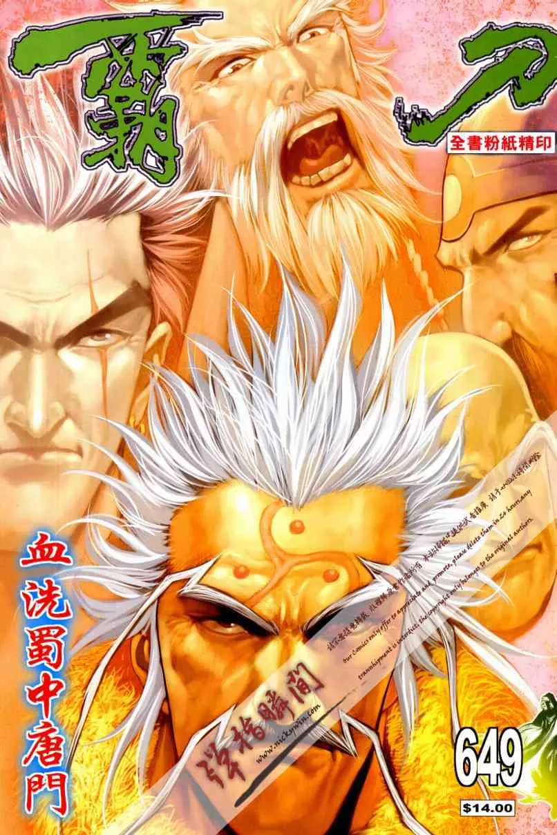 第649回 第1页