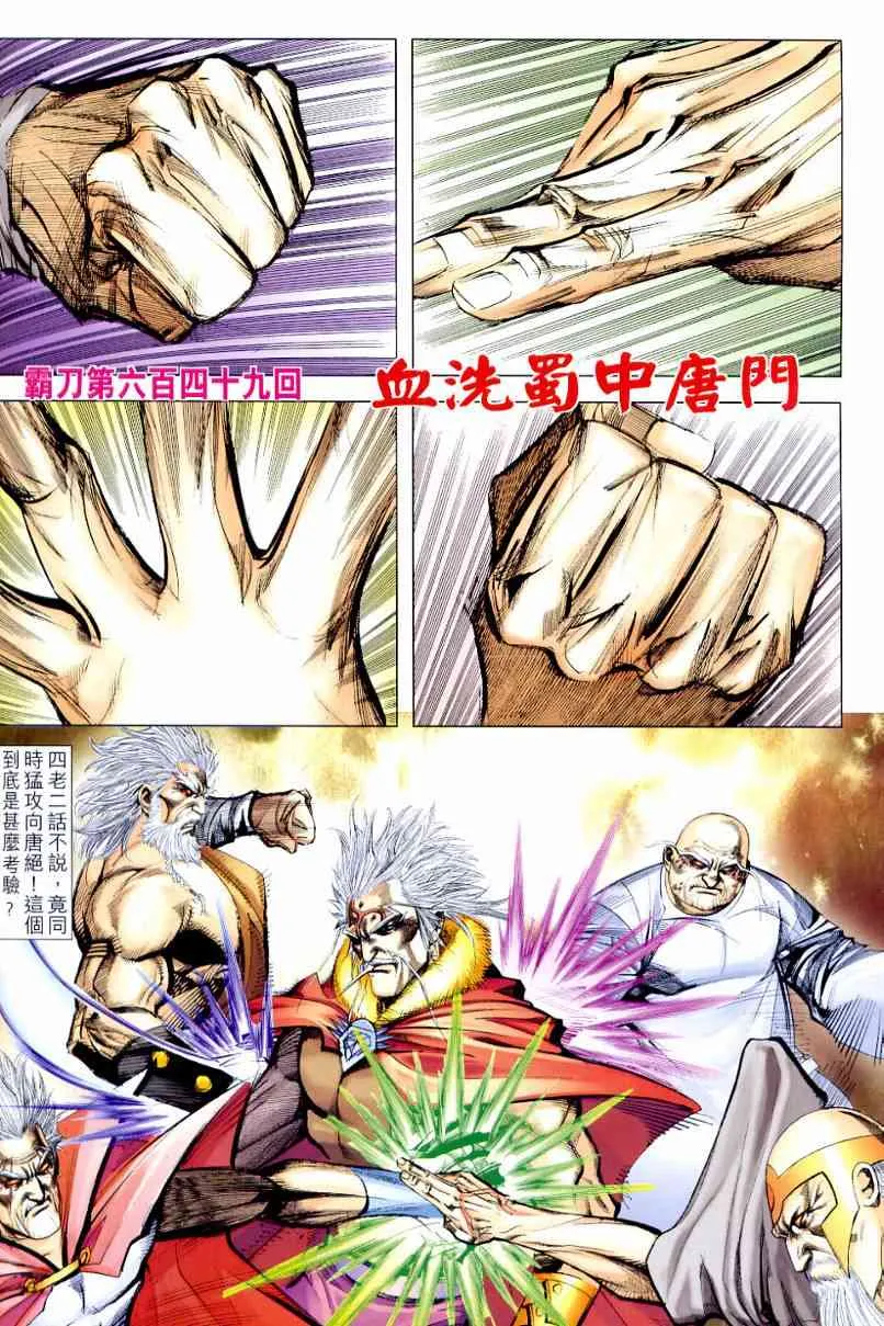 第649回 第2页