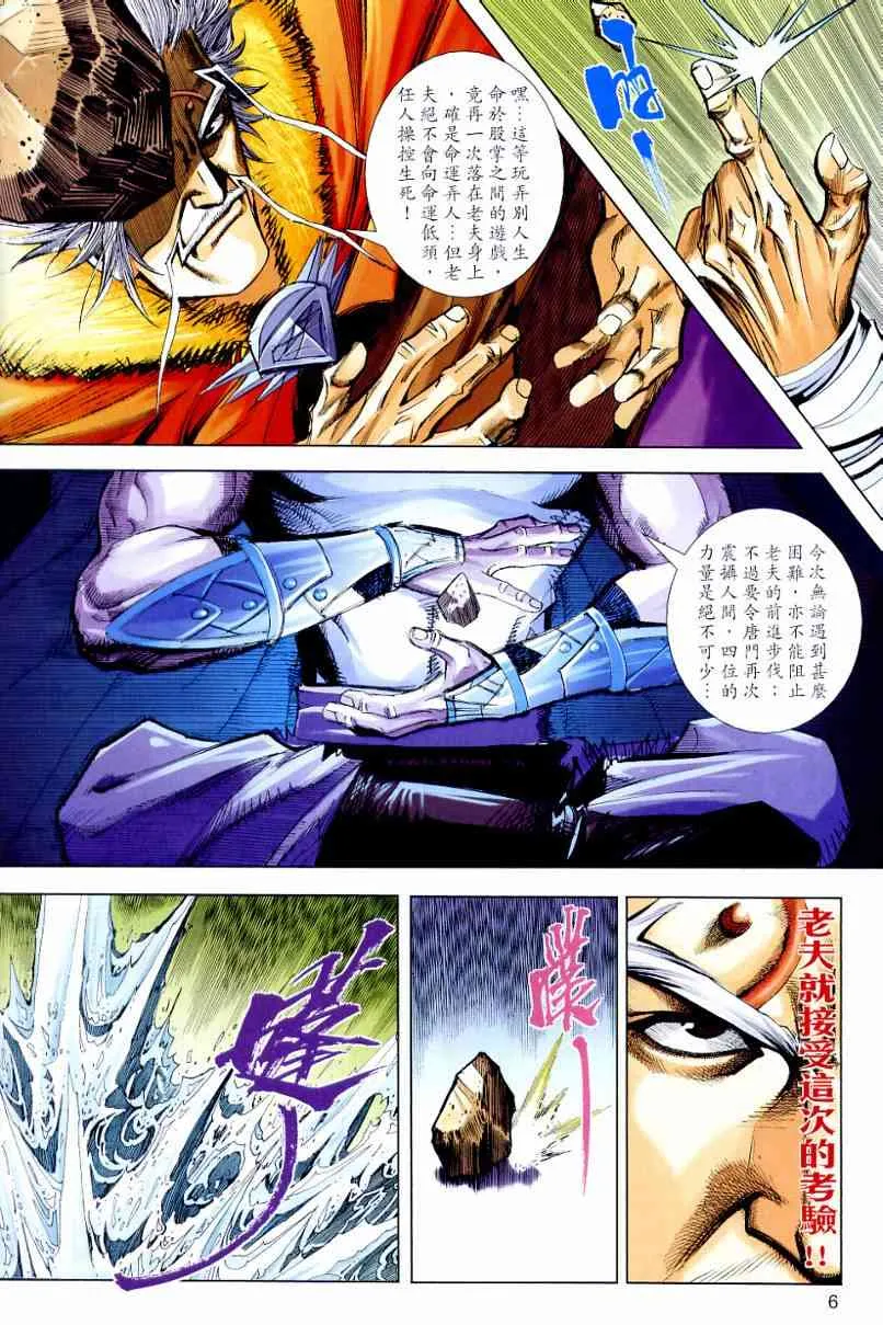 第649回 第6页
