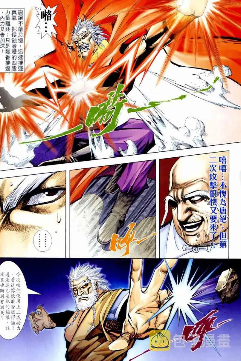 第649回 第10页