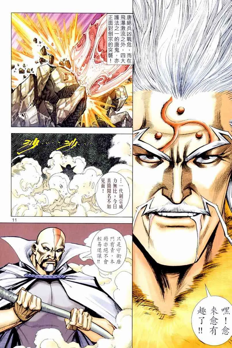 第649回 第11页