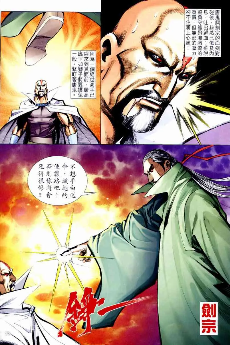 第649回 第12页