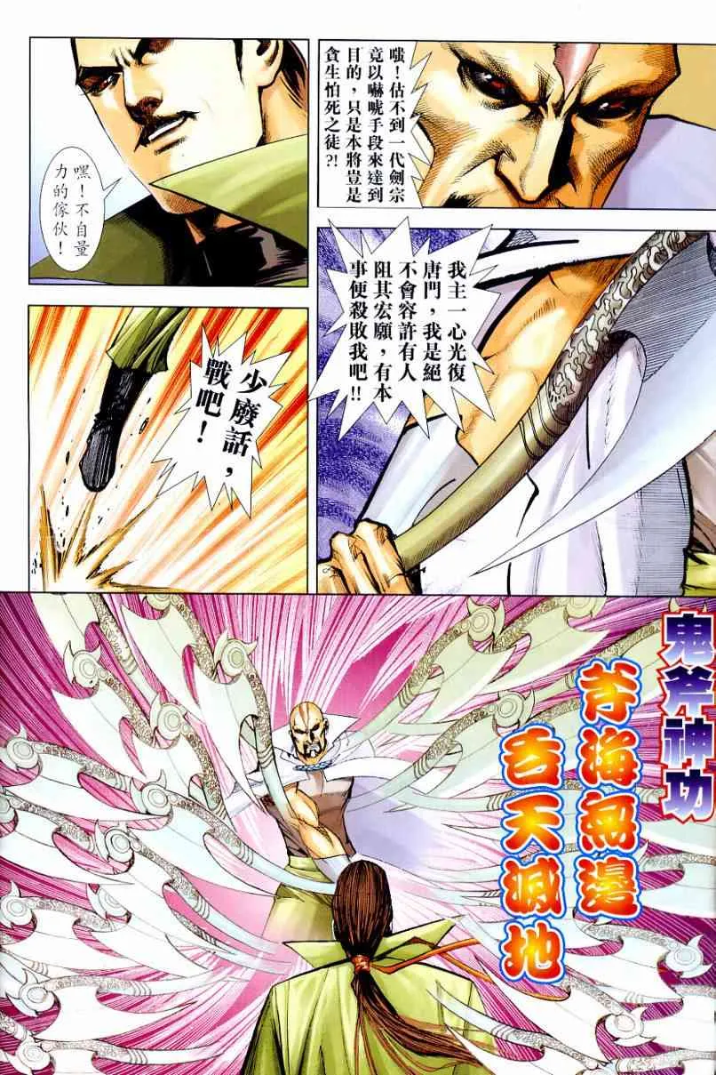 第649回 第13页