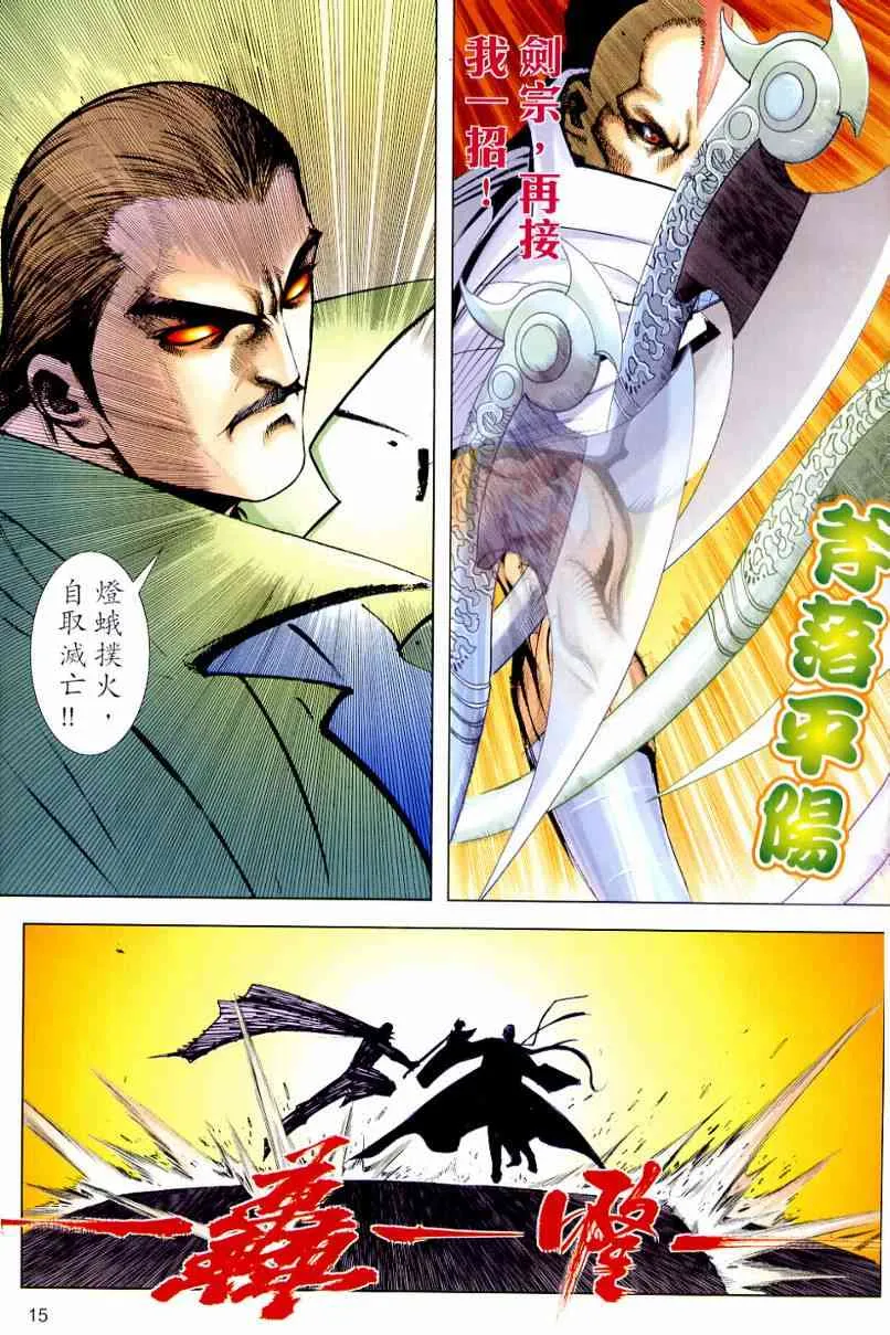 第649回 第15页