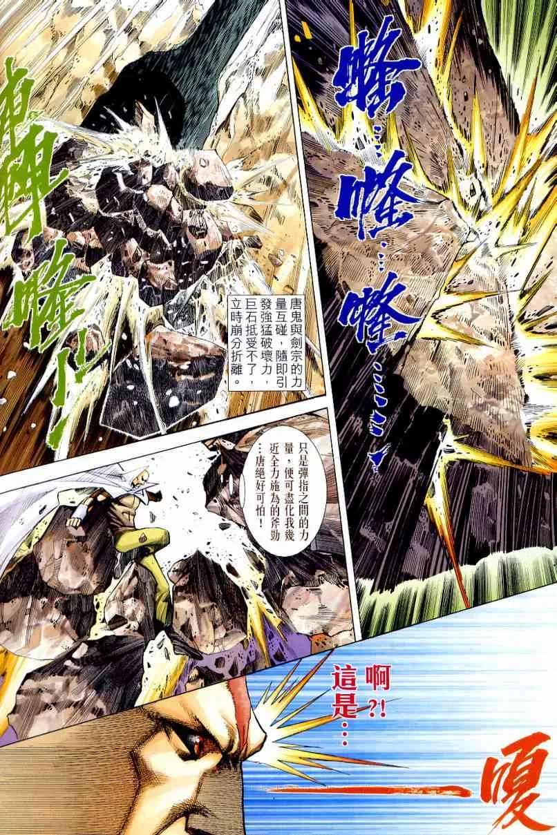 第649回 第16页