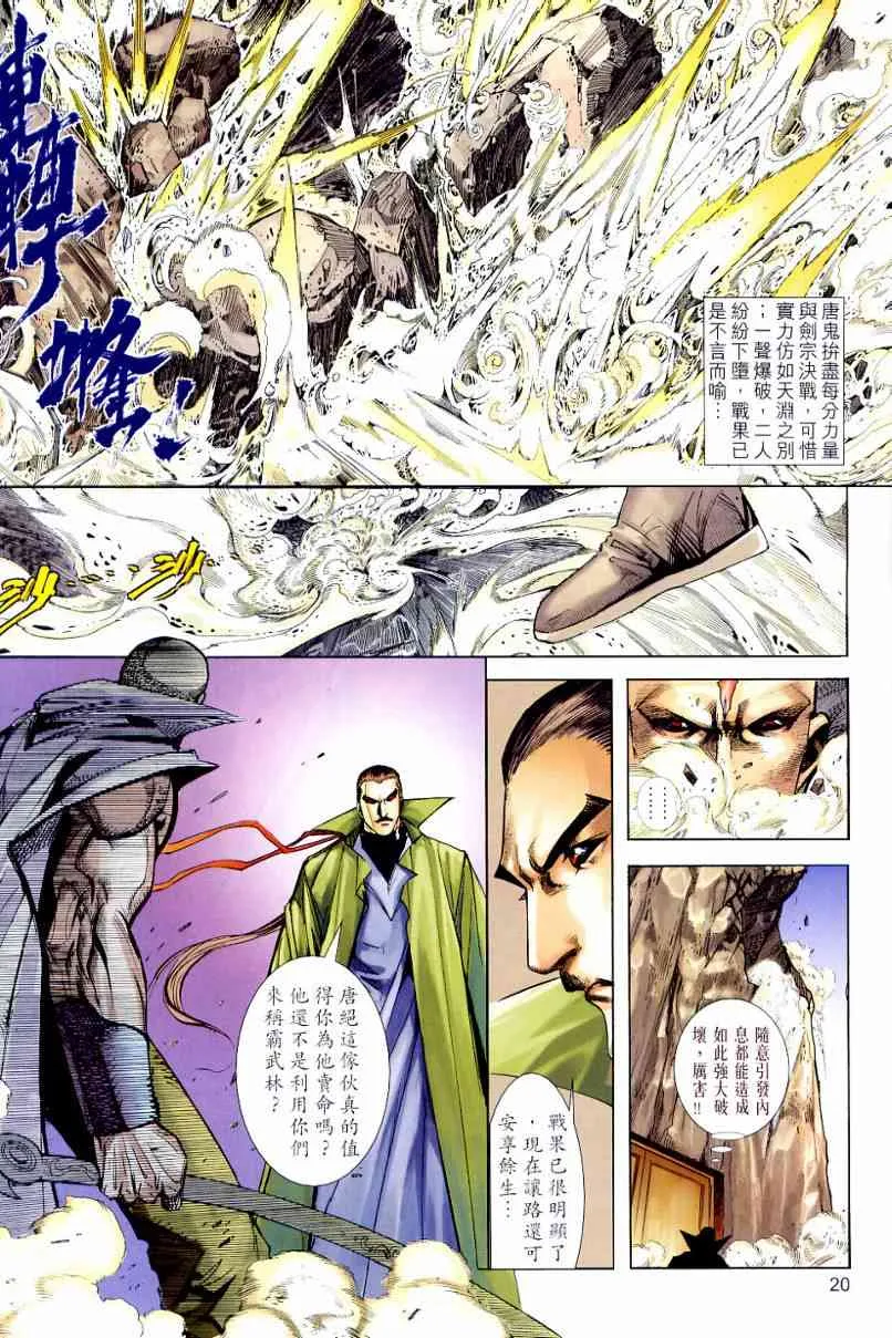 第649回 第20页