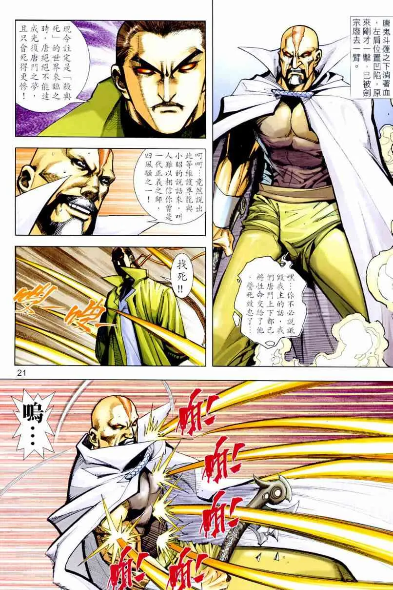 第649回 第21页