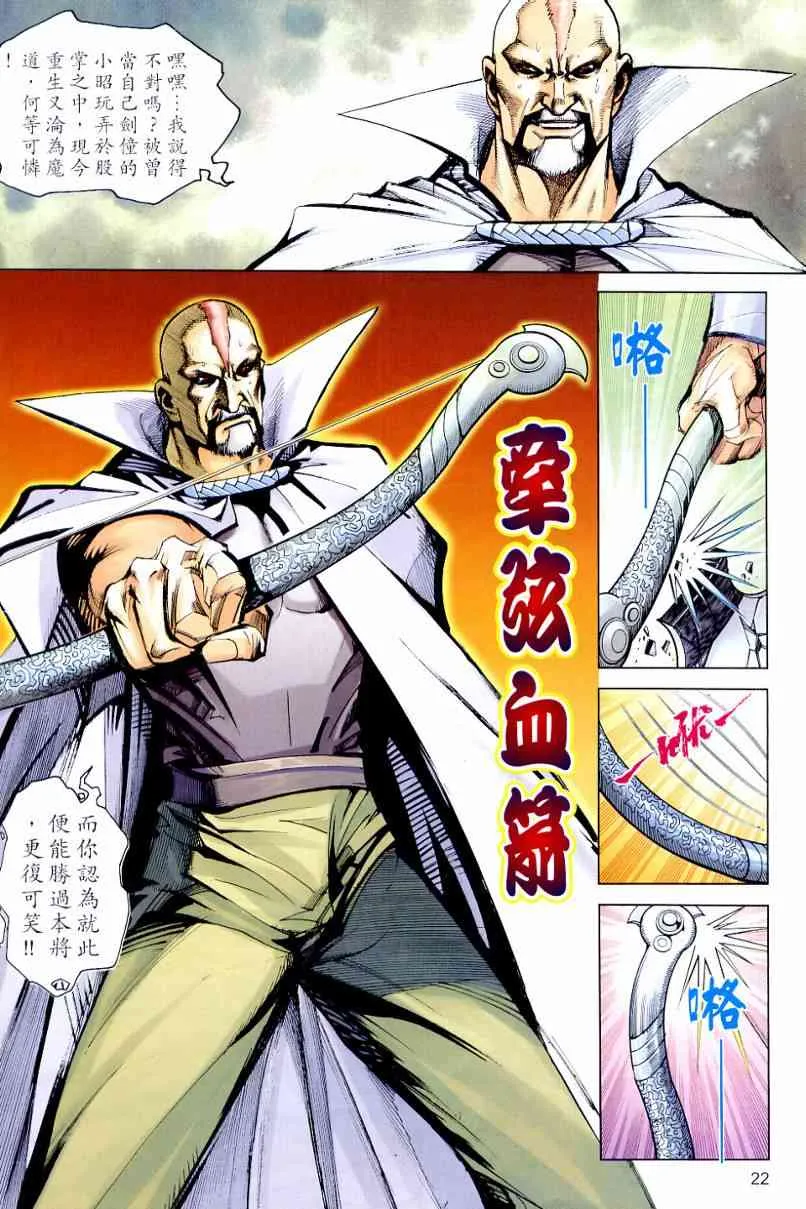 第649回 第22页