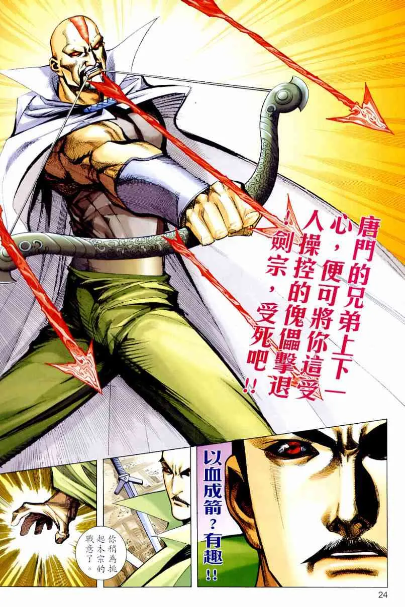 第649回 第24页