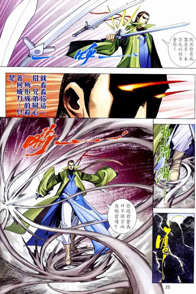 第649回 第25页