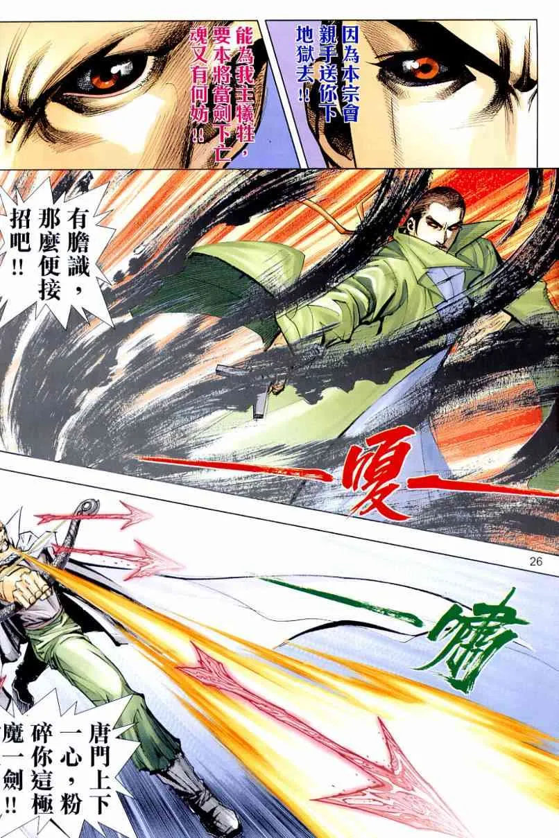 第649回 第26页