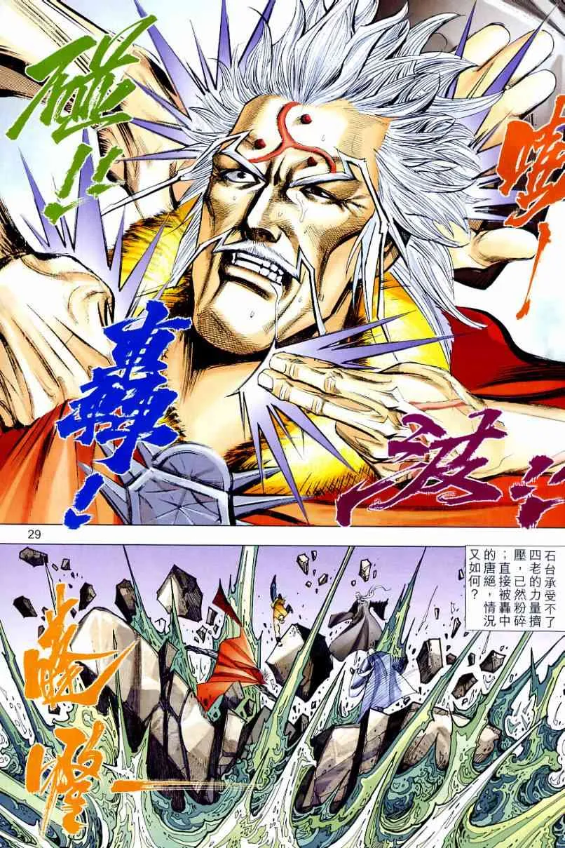 第649回 第29页