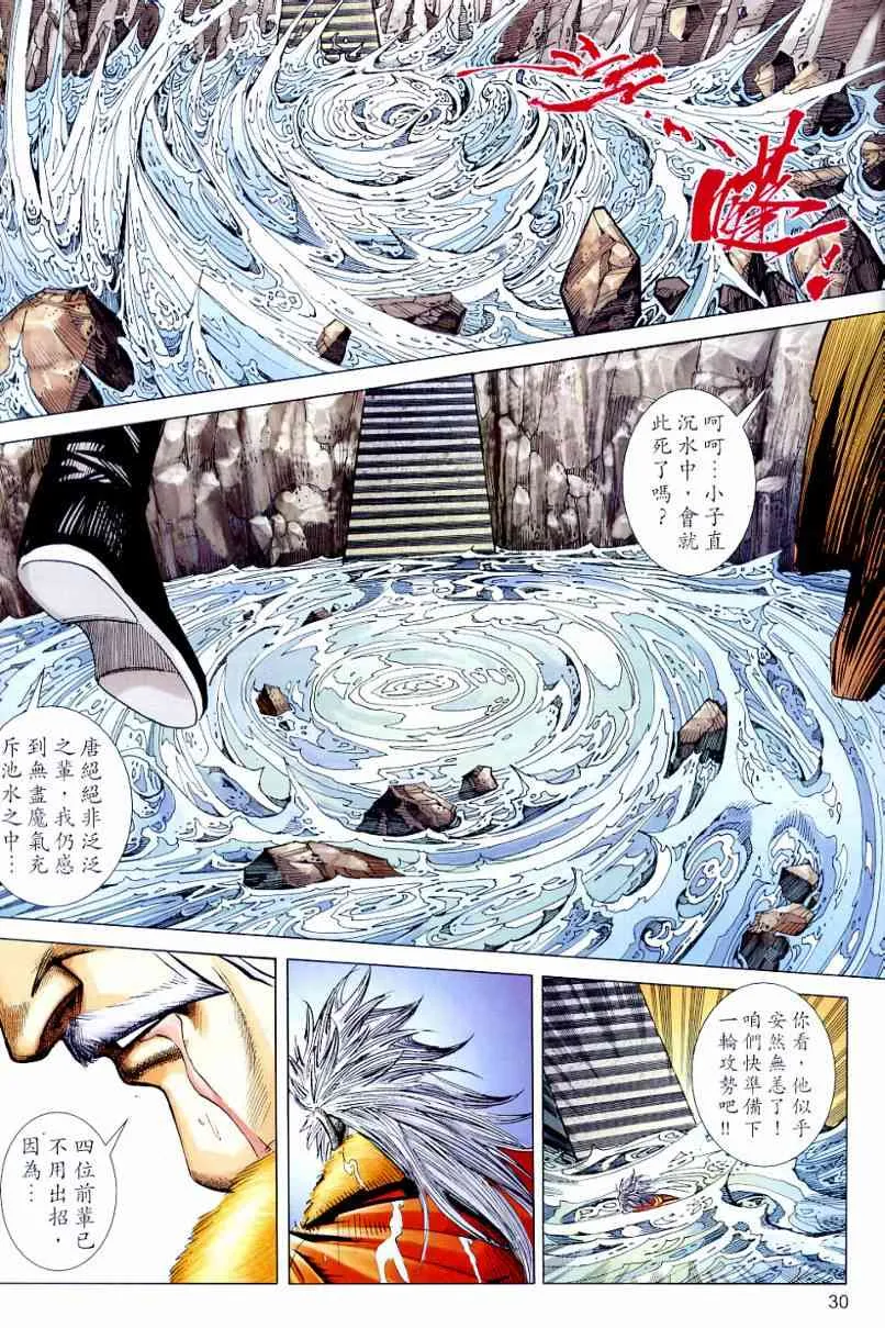 第649回 第30页
