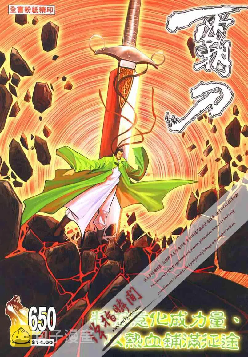 第650回 第1页