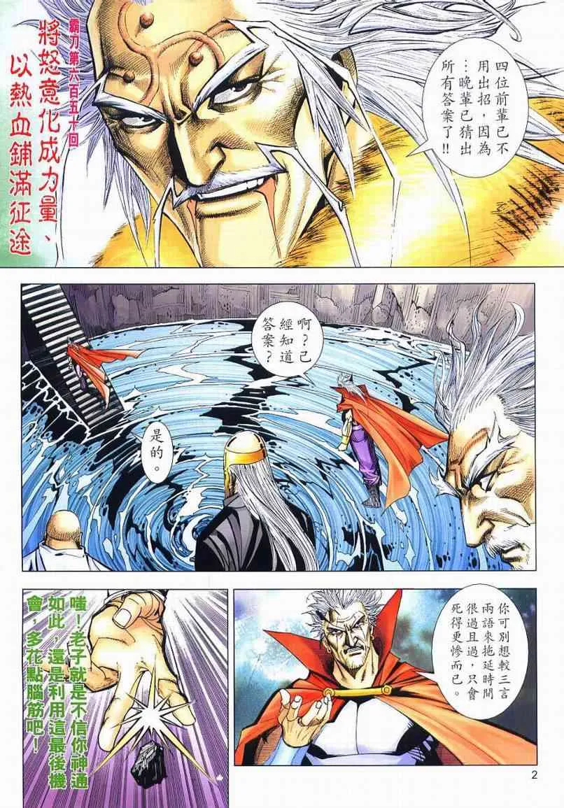 第650回 第2页