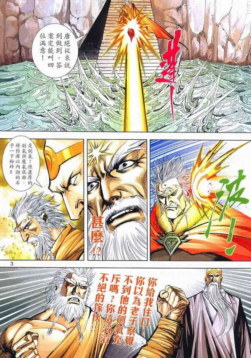 第650回 第3页