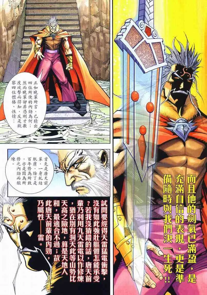 第650回 第4页