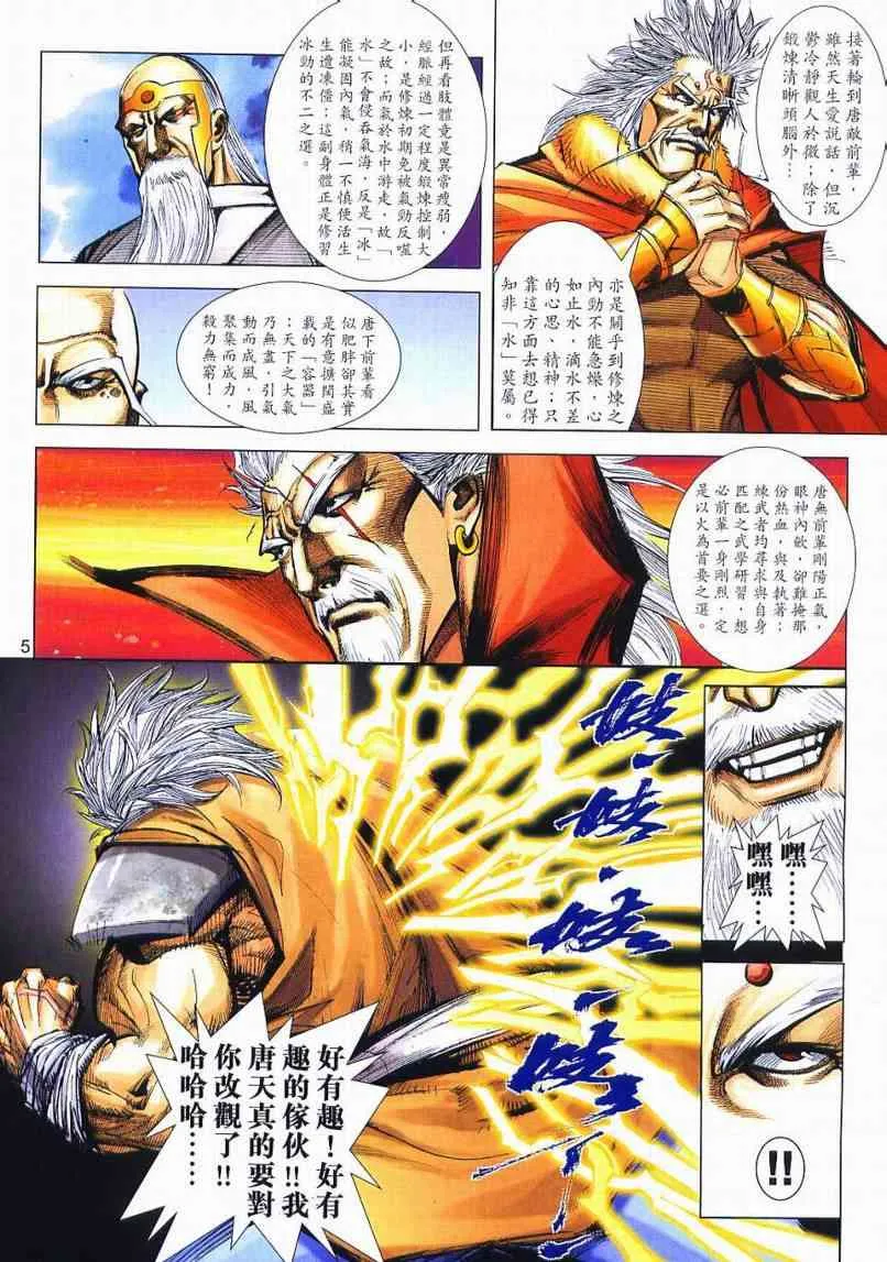 第650回 第5页