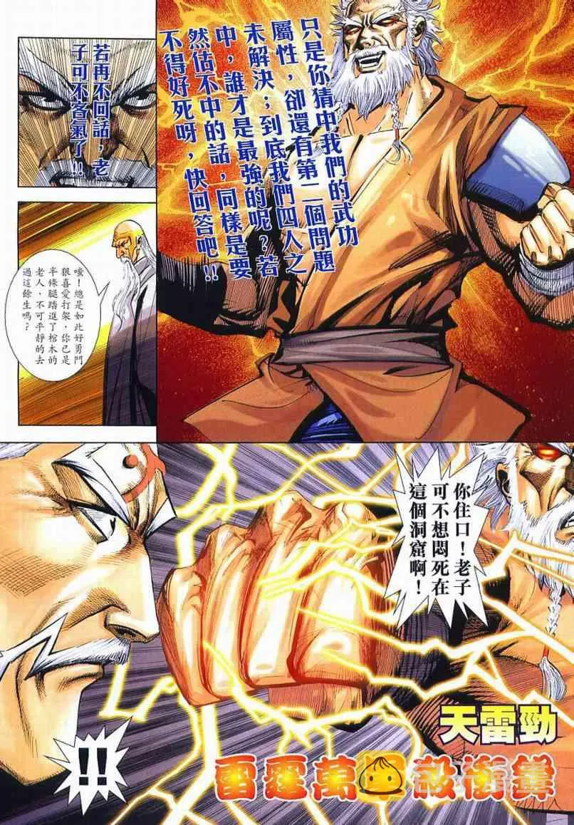第650回 第6页