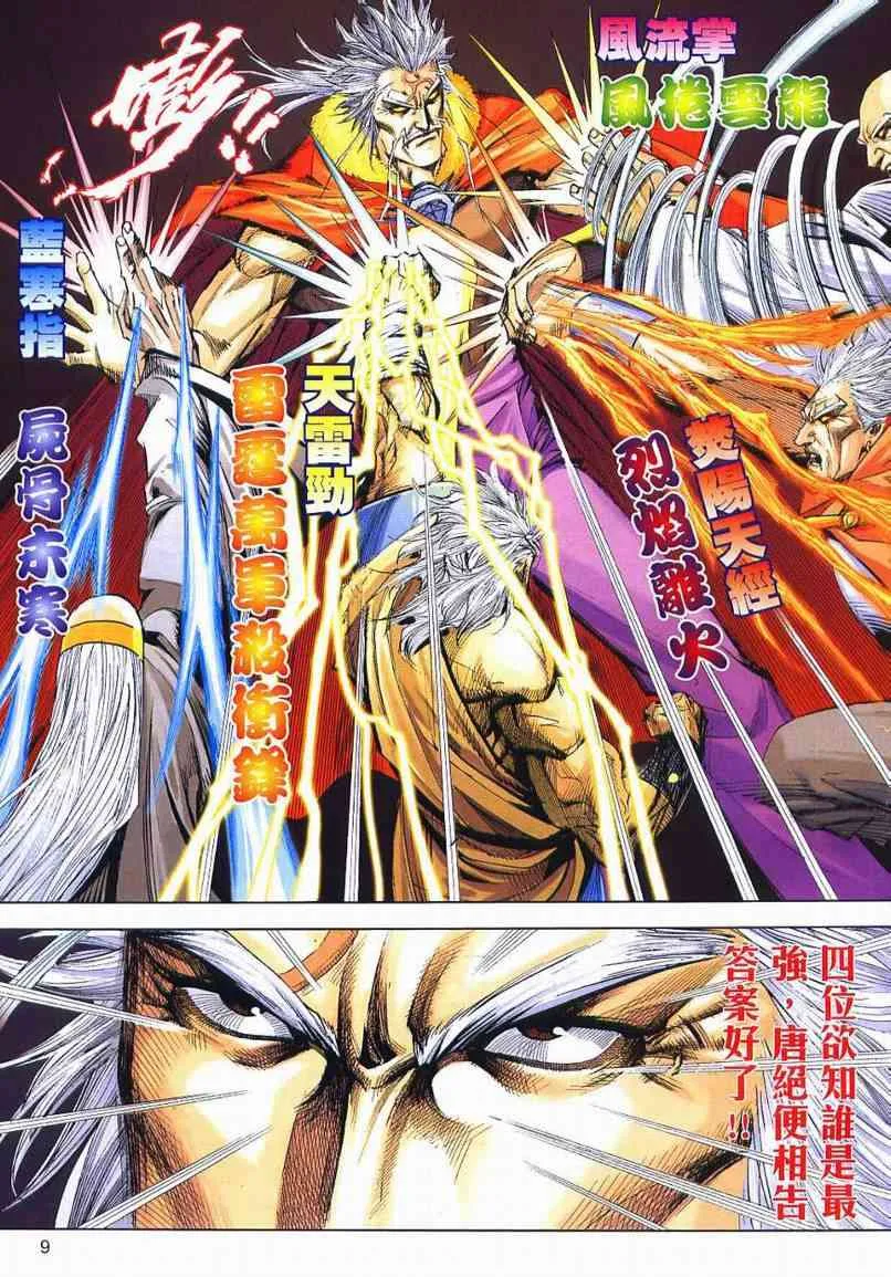 第650回 第9页