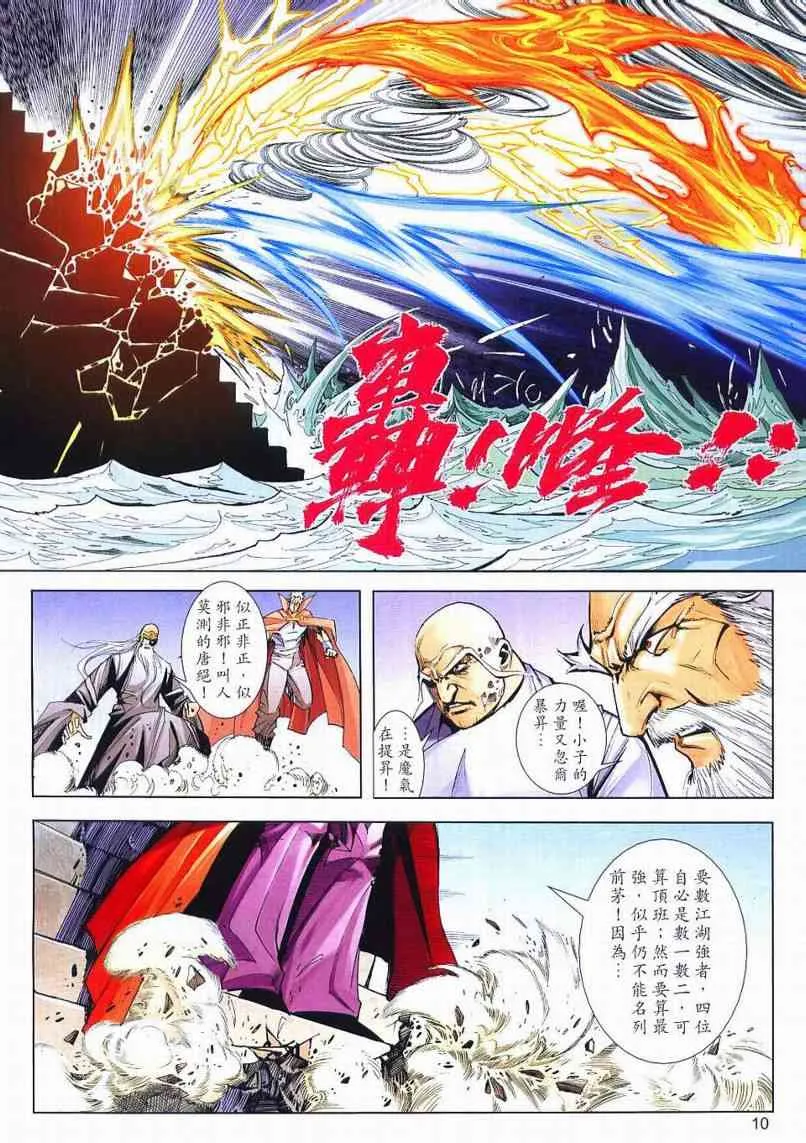 第650回 第10页