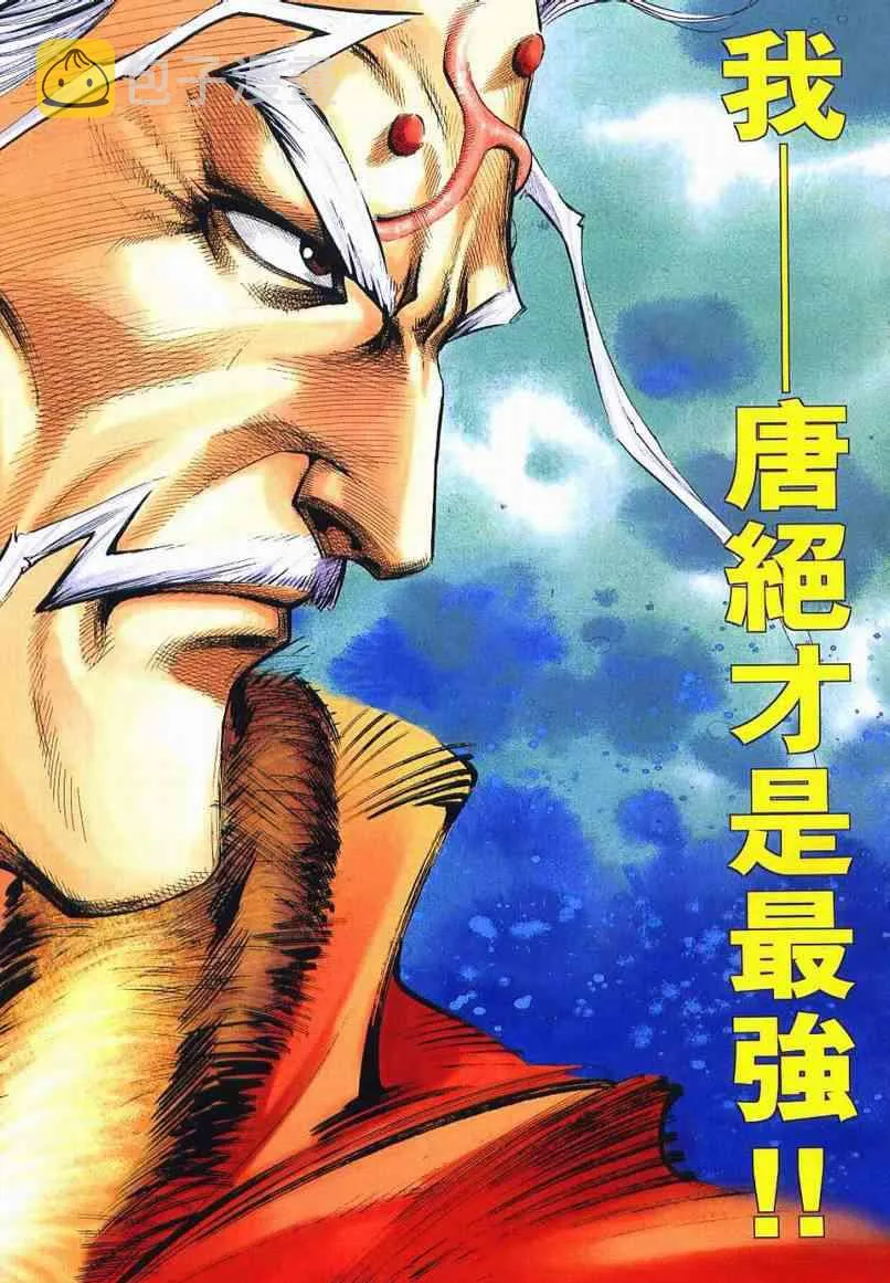 第650回 第11页