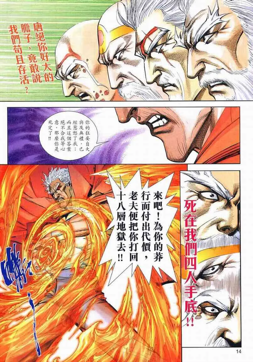 第650回 第14页