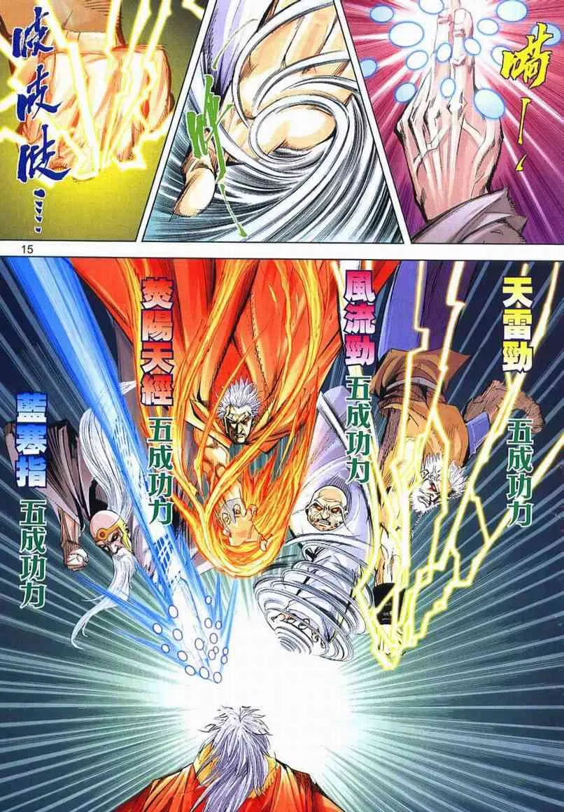 第650回 第15页