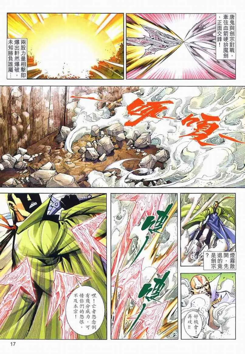 第650回 第17页