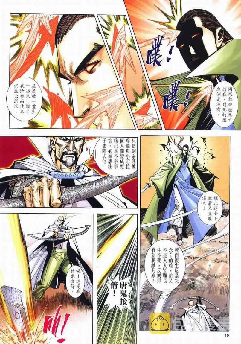 第650回 第18页