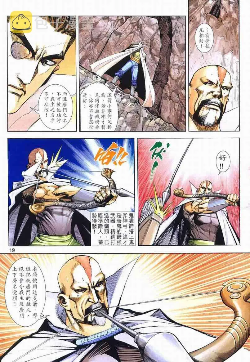 第650回 第19页