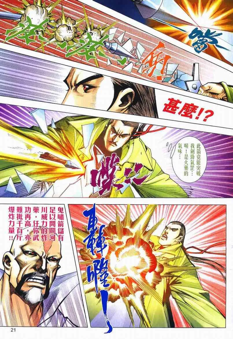 第650回 第21页