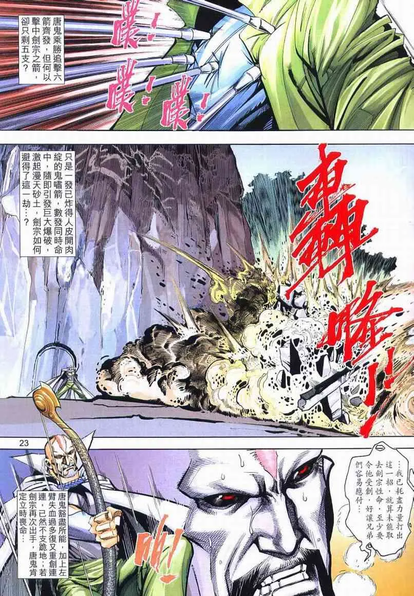 第650回 第23页