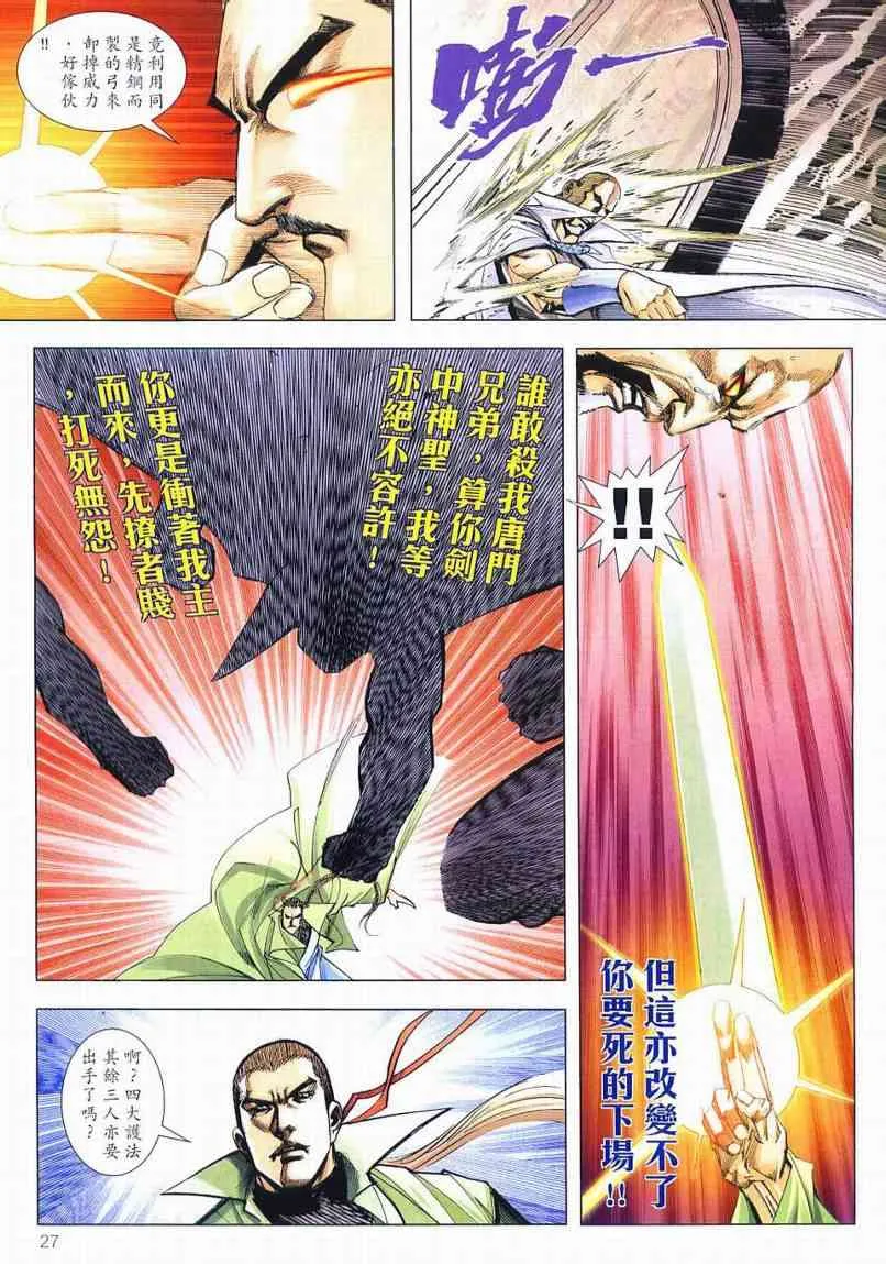 第650回 第27页
