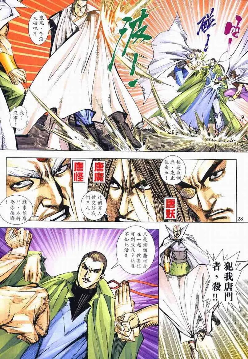 第650回 第28页