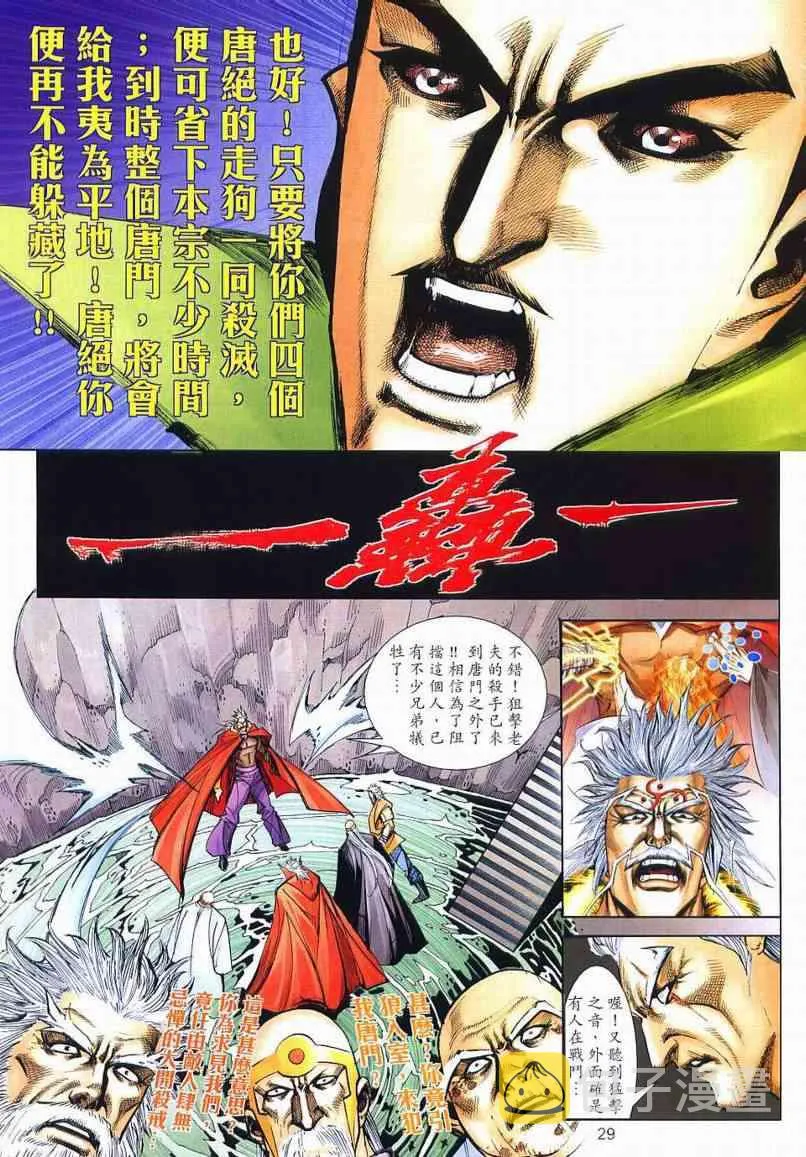 第650回 第29页