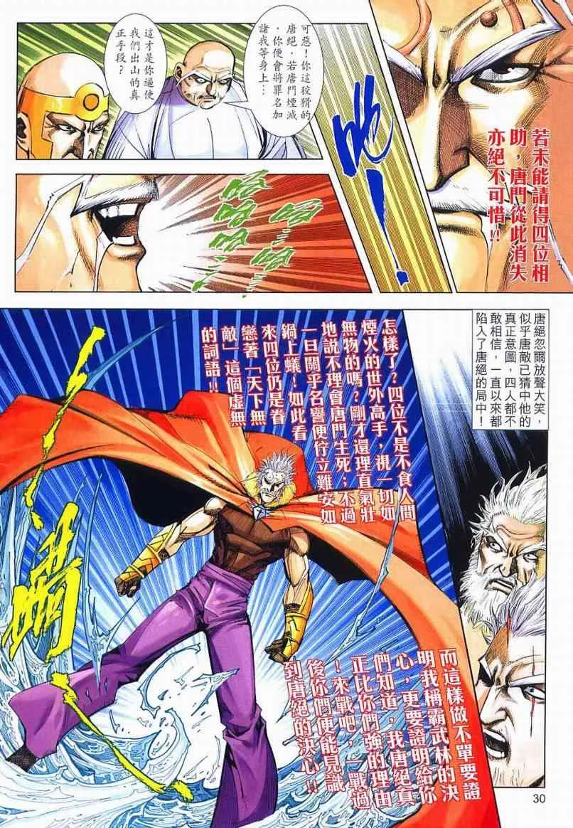 第650回 第30页