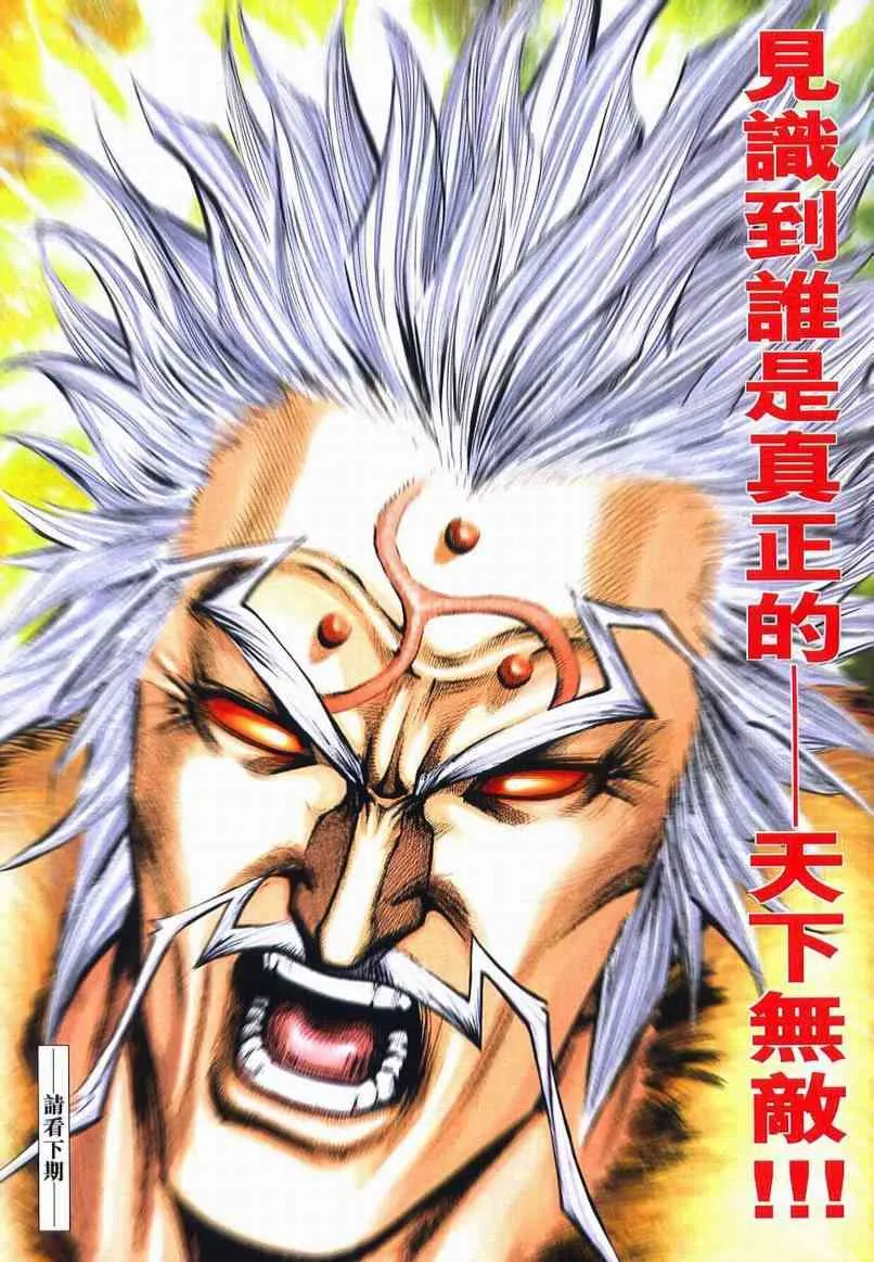 第650回 第31页