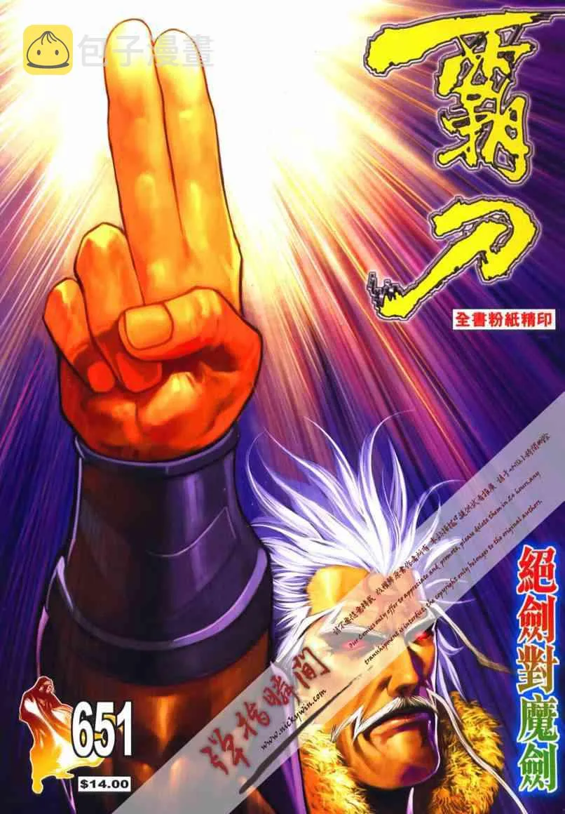 第651回 第1页