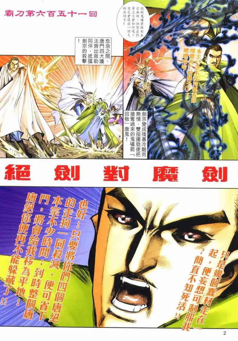 第651回 第2页