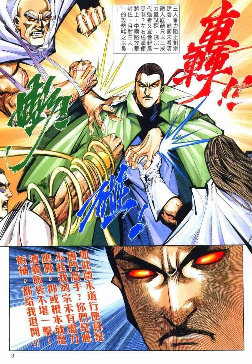 第651回 第3页