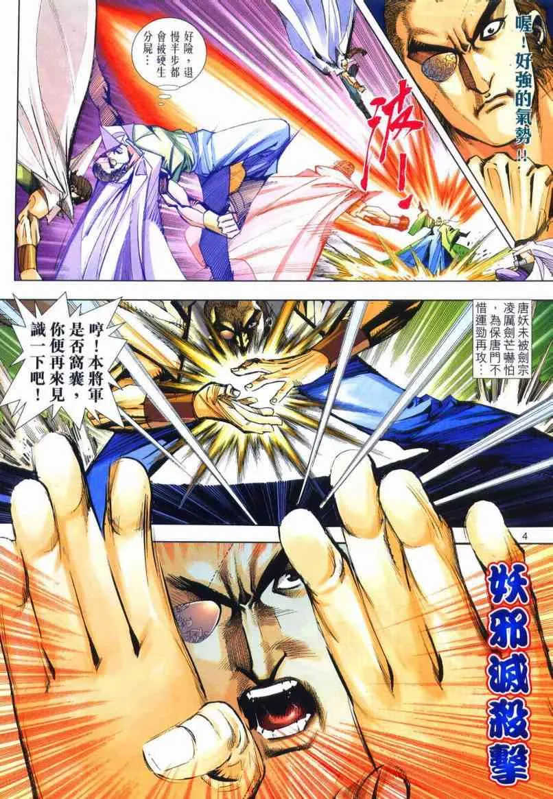 第651回 第4页