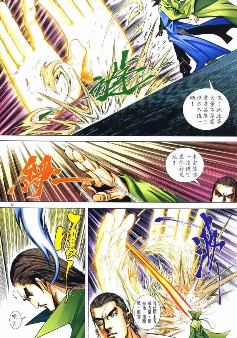 第651回 第5页