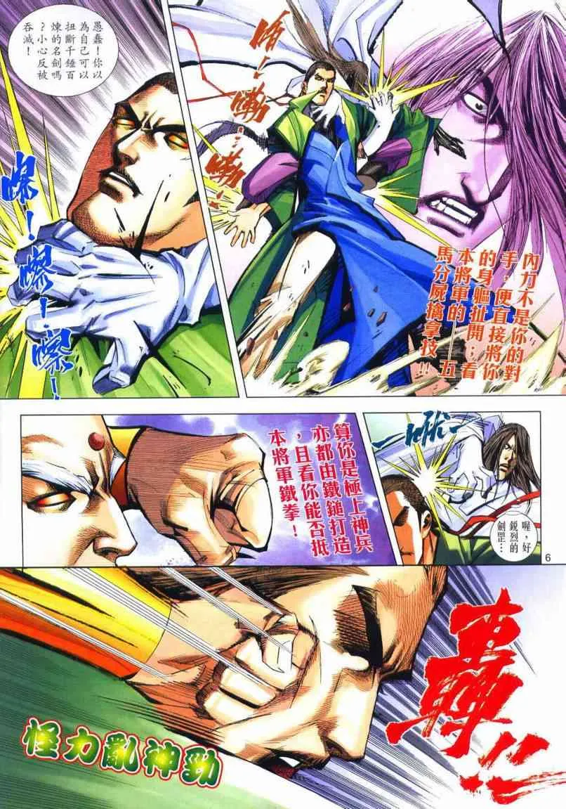 第651回 第6页