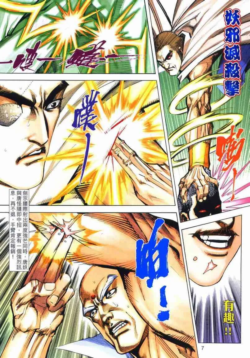 第651回 第7页
