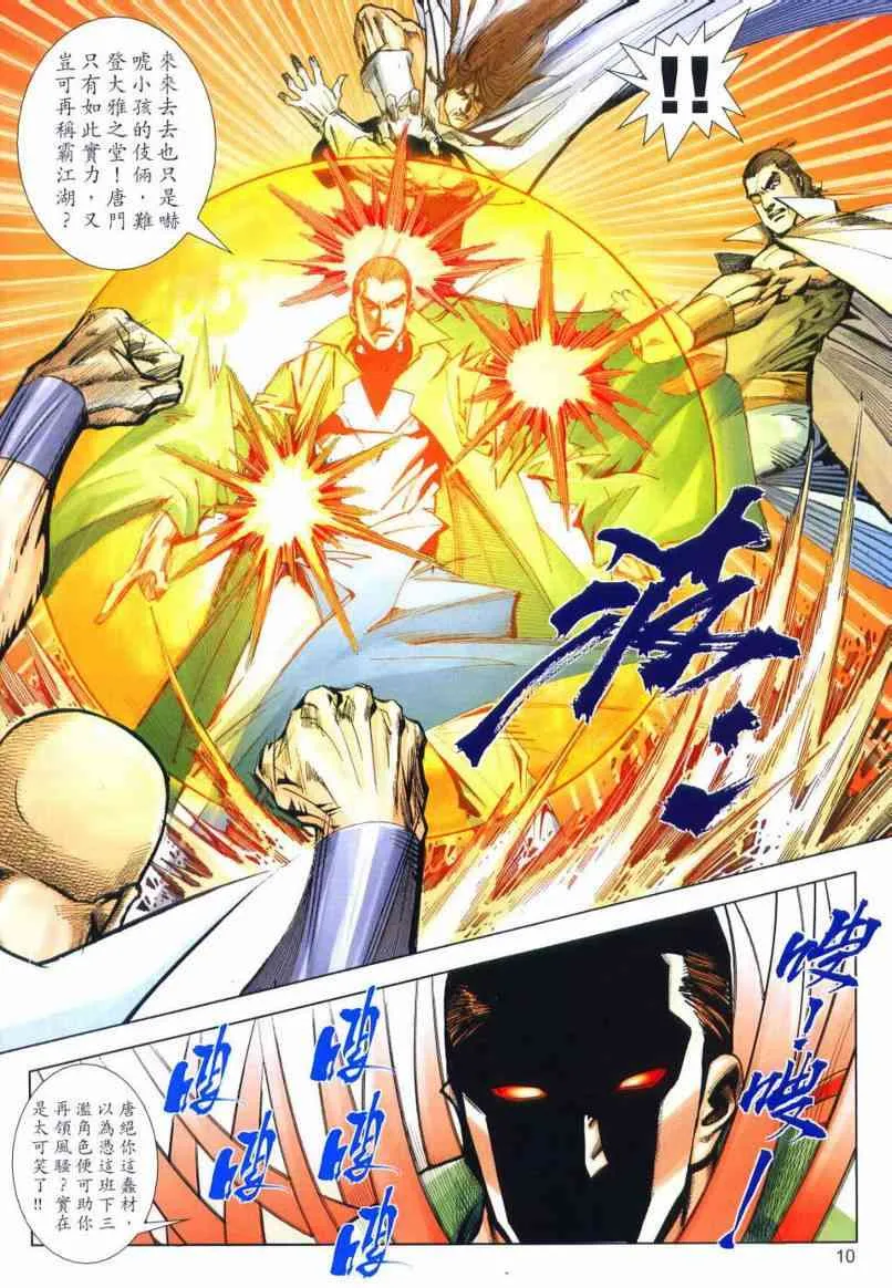 第651回 第10页