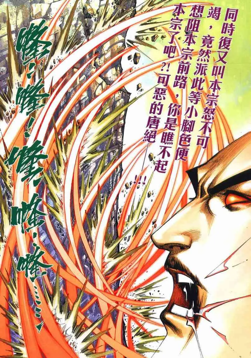 第651回 第11页